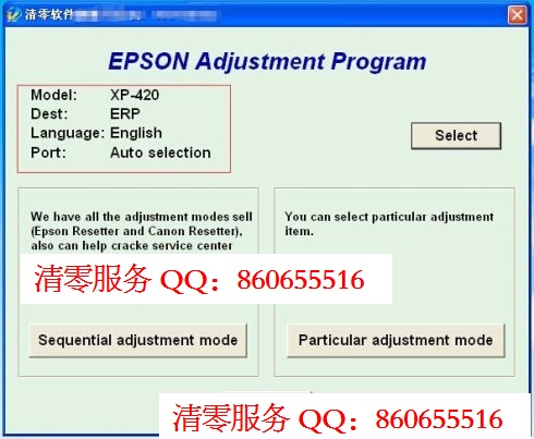 2017新版爱普生EPSON XP-640 XP-900 XP-960 XP-830 XP-630打印机清零软件废墨仓清零软件 _附清零方法