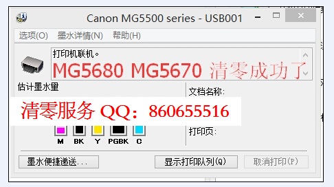 2017新版we have service tool can reset all canon printer