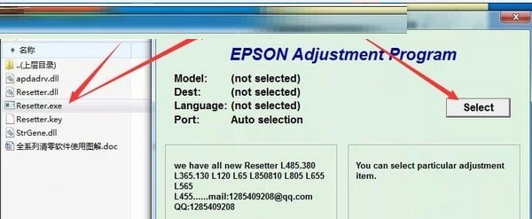 爱普生L485/L385/L383/L380清零软件清零程序清零程式 v1.0免费版