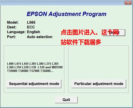 爱普生L565打印机清零软件清零程序清零程式 v1.0免费版