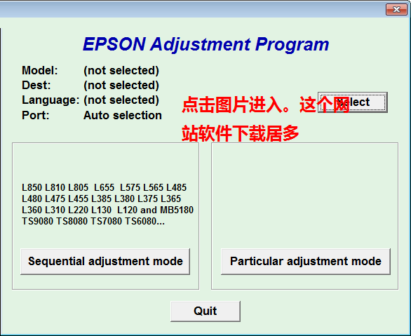 Epson Adjustment Program v1.0.7免费版