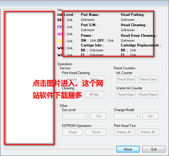 佳能ip1188清零软件清零程序清零程式 v1.1.5绿色版