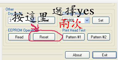 佳能ip1188清零软件清零程序清零程式 v1.1.5绿色版