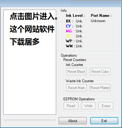 佳能MP系列打印机清零工具(MPTool)