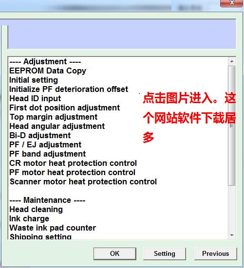 爱普生l363打印机清零软件清零程序清零程式 v1.0免费版