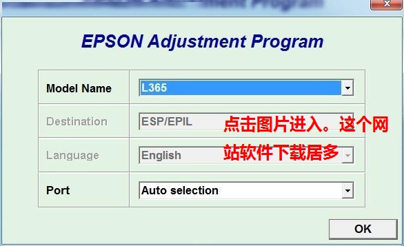 爱普生l365清零软件清零程序清零程式 v1.0免费版