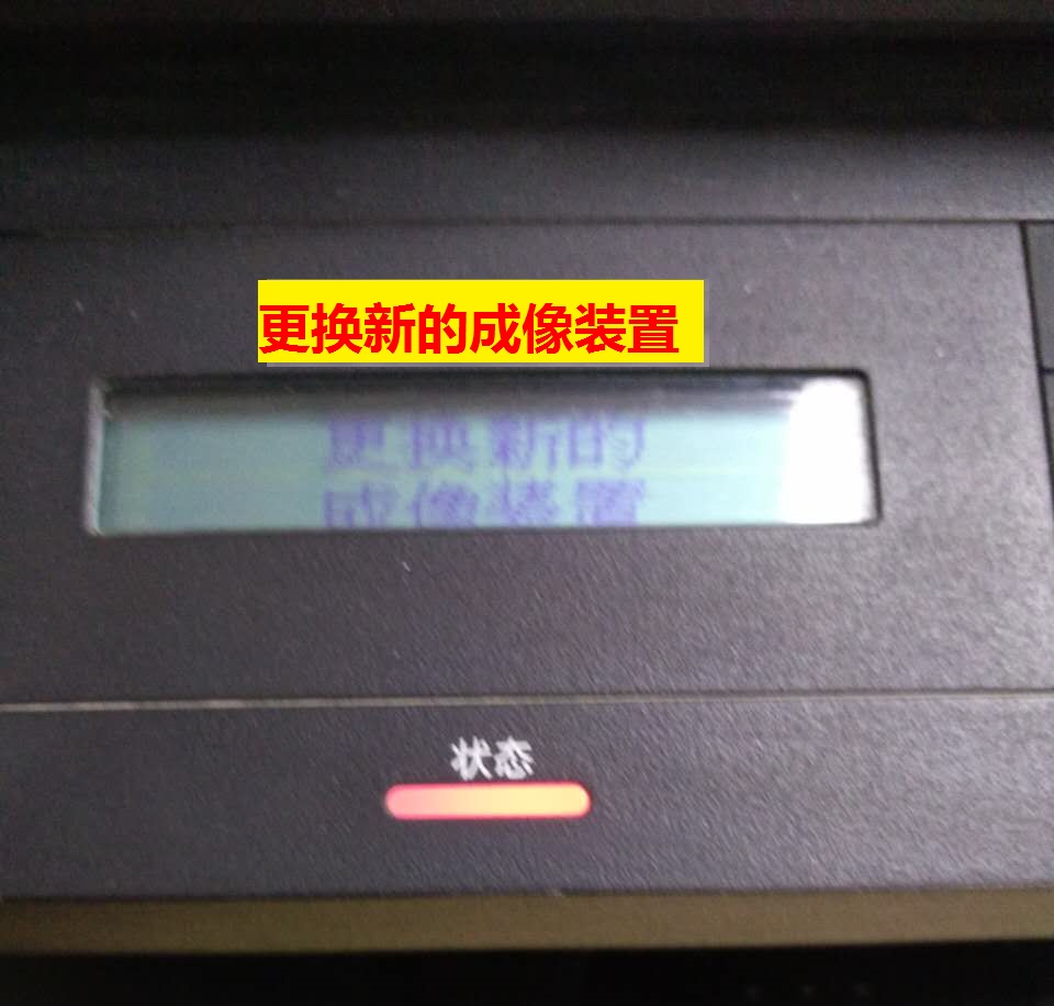 解决CLP326更换成像装置清零软件清零程序清零程式 v1.0绿色版