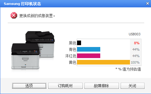 解决CLP326更换成像装置清零软件清零程序清零程式 v1.0绿色版