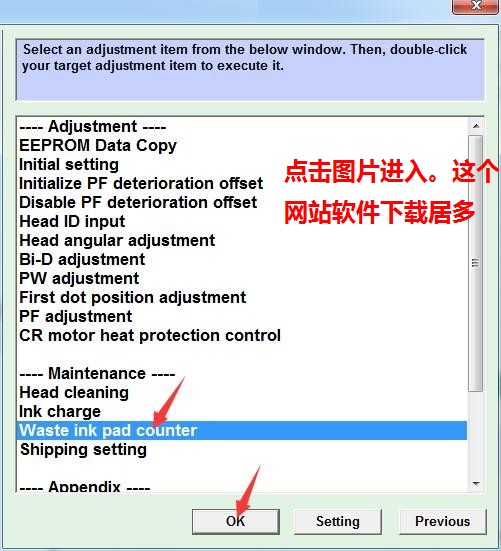 爱普生1400清零软件清零程序清零程式 v1.0绿色版 附使用方法