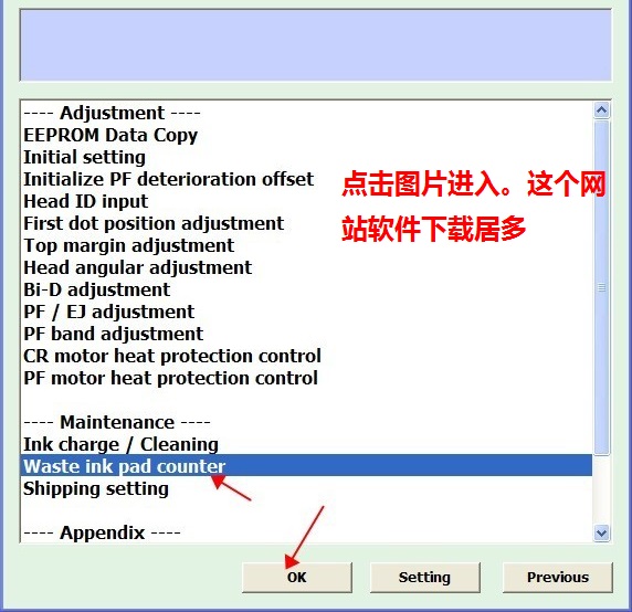 爱普生L810/L850打印机清零软件清零程序清零程式 v1.0官方版