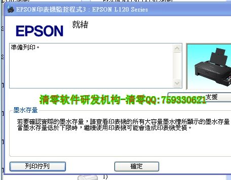 epson adjustment program wf 2530